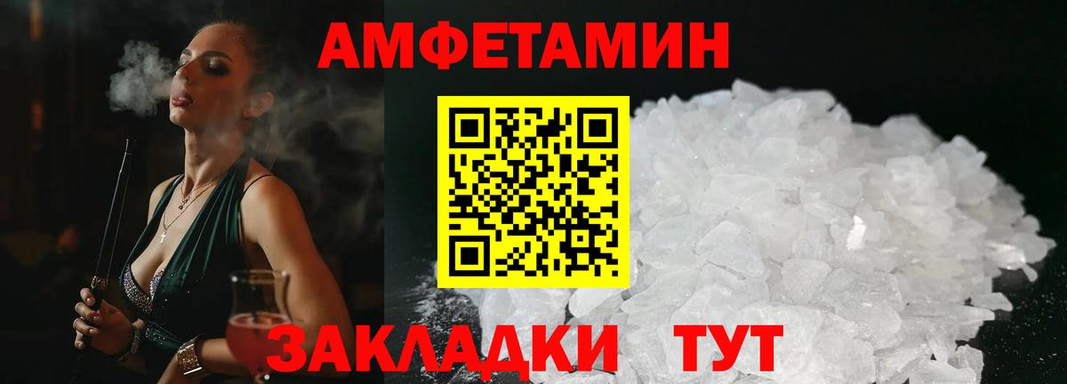 Амфетамин VHQ Похвистнево