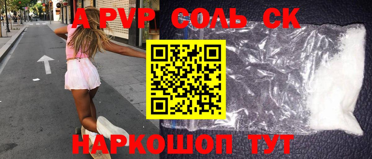 где можно купить   Alfa_PVP кристаллы  Вход с VPN  Похвистнево  APVP кристаллы 