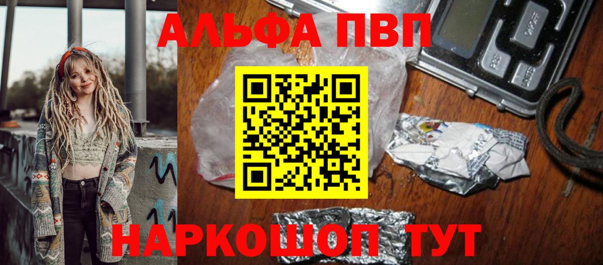 Alfa_PVP кристаллы Похвистнево
