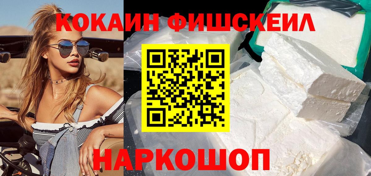 Cocaine Эквадор  Кокаин 98%  Вход с VPN  КОКАИН  Похвистнево 