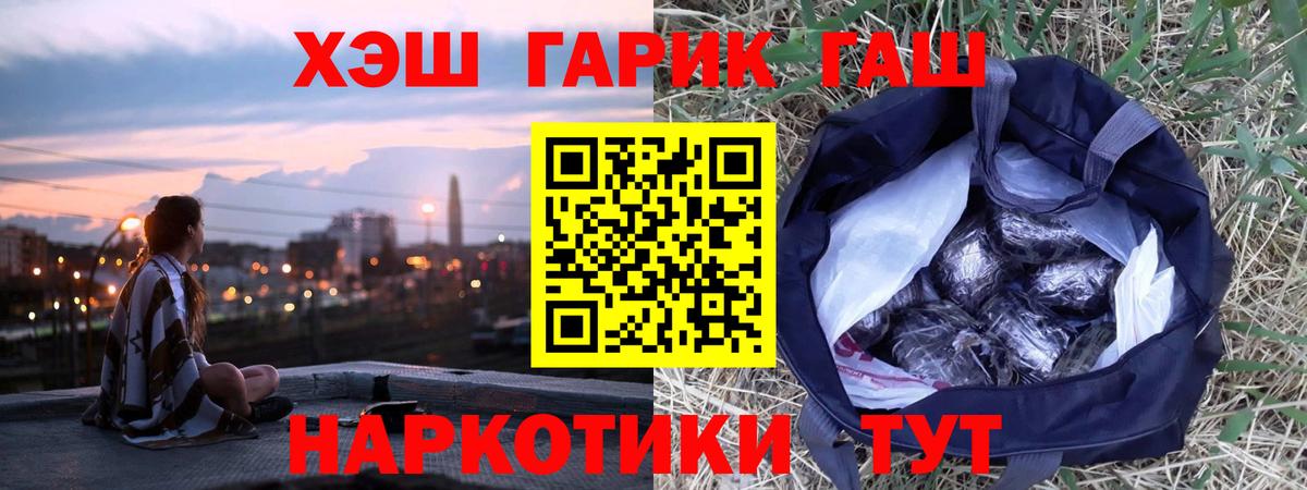 Похвистнево  ГАШИШ  Вход с VPN  ГАШИШ VHQ 
