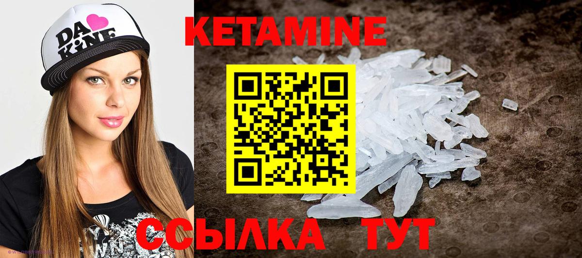 КЕТАМИН VHQ  Вход с VPN  Похвистнево 