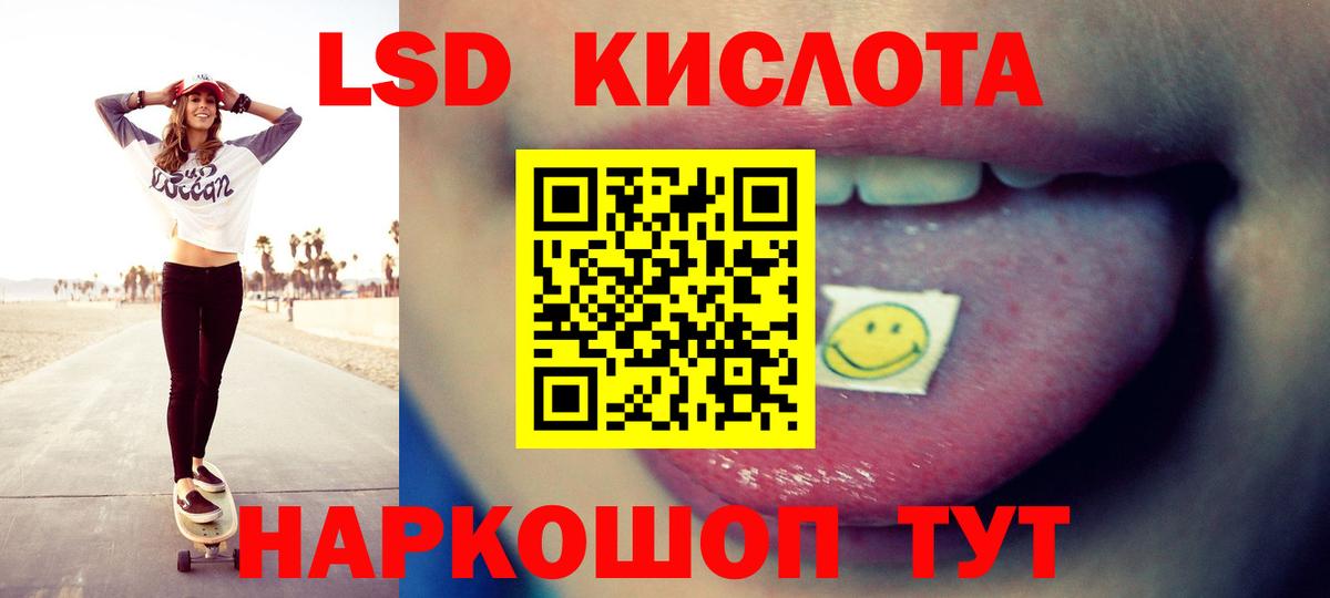 Лсд 25 экстази кислота  Вход с VPN  Похвистнево  LSD-25 экстази  LSD-25 экстази ecstasy 