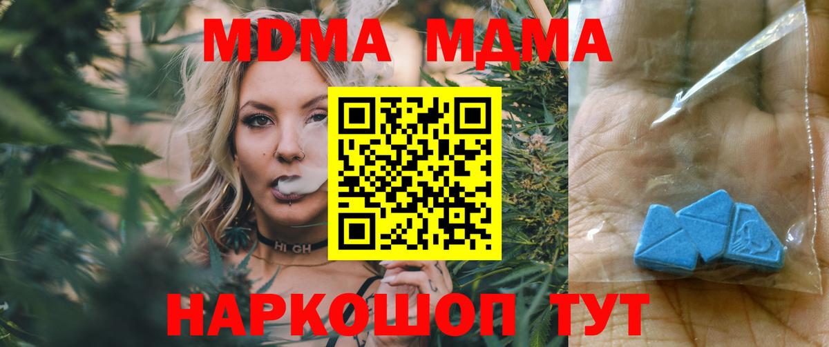 МДМА VHQ  MDMA  Похвистнево  Вход с VPN  MDMA кристаллы 