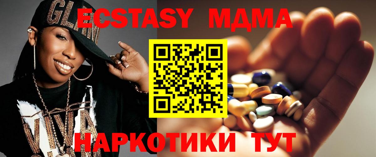 МДМА Molly Похвистнево