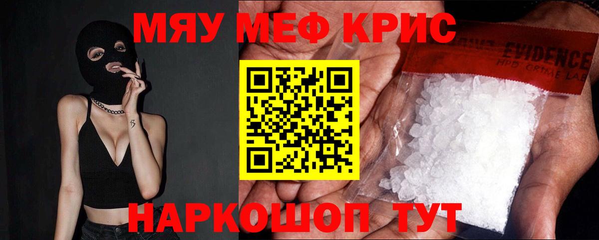 Мефедрон  Вход с VPN  Похвистнево  МЕФ мяу мяу 