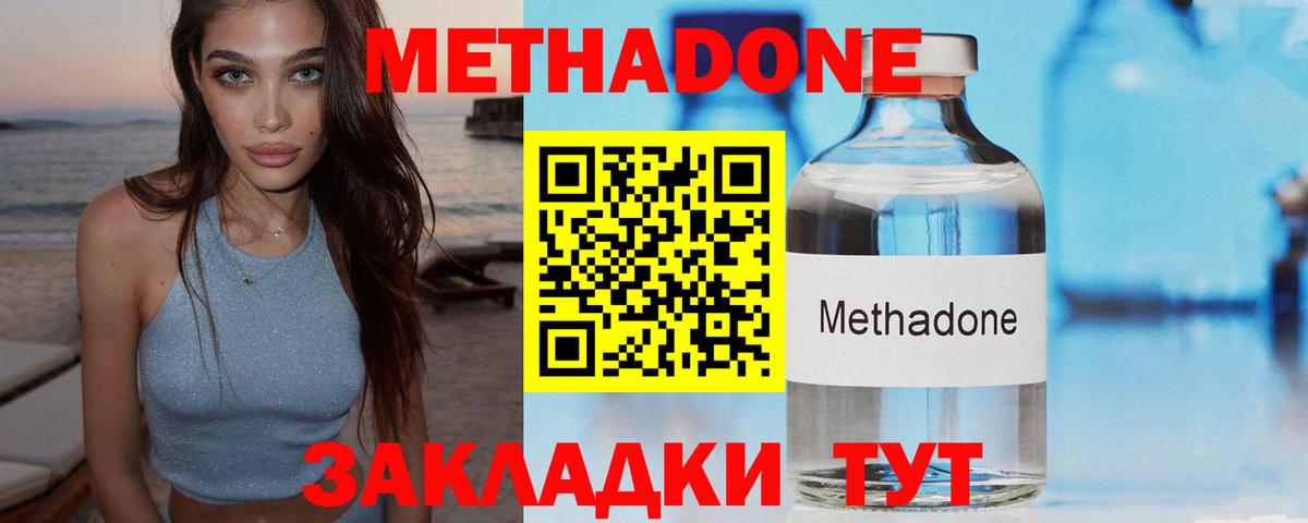 МЕТАДОН белоснежный  мориарти Telegram  Метадон methadone  Похвистнево  Вход с VPN 