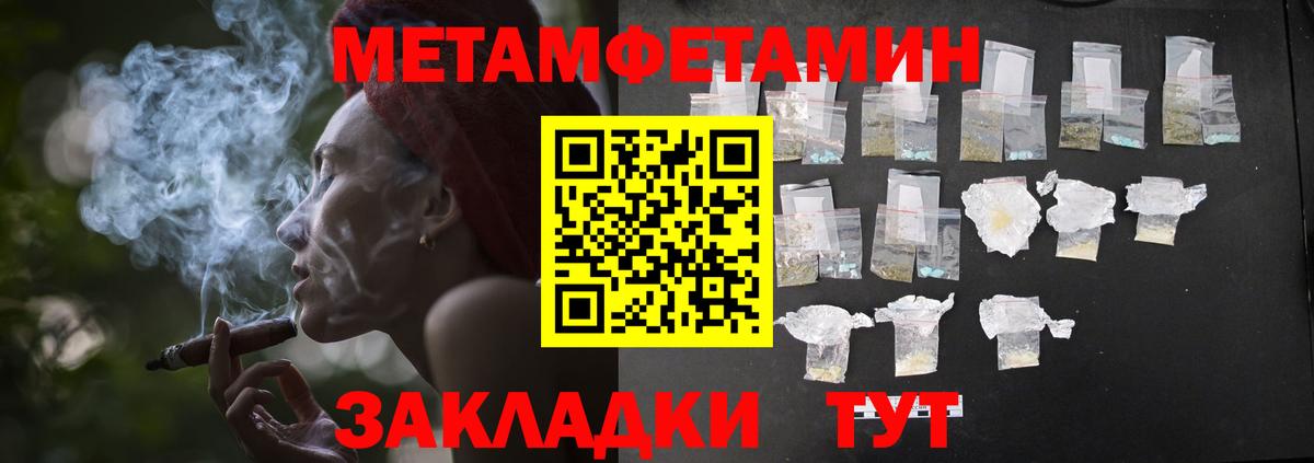 Метамфетамин витя  Вход с VPN  Похвистнево  Метамфетамин витя 