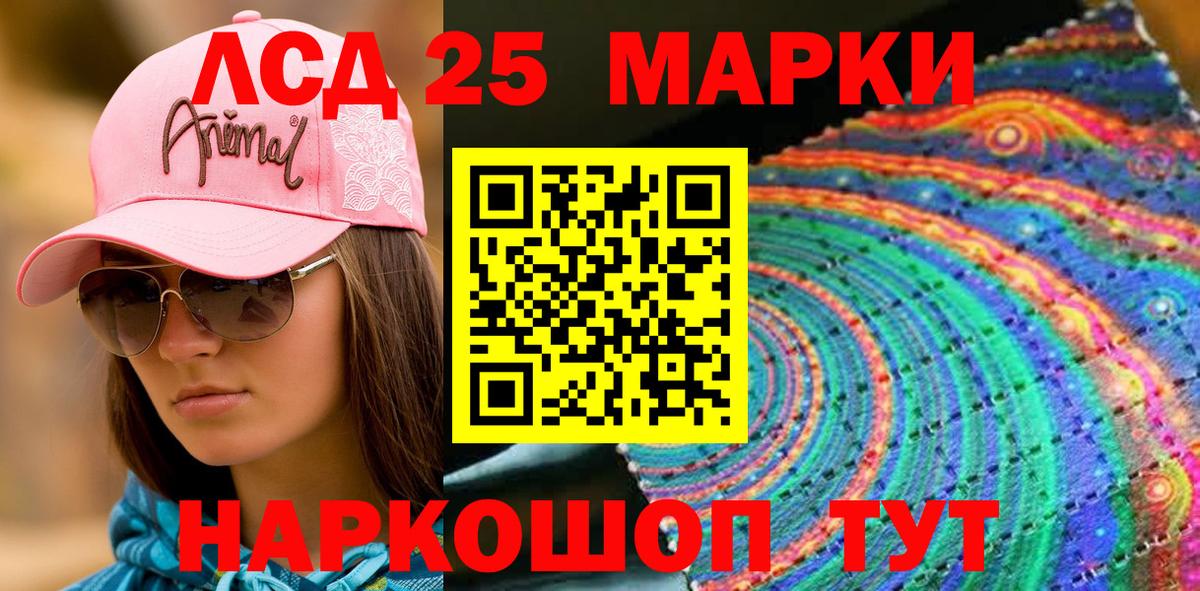 Марки 25I-NBOMe 1,5мг Похвистнево