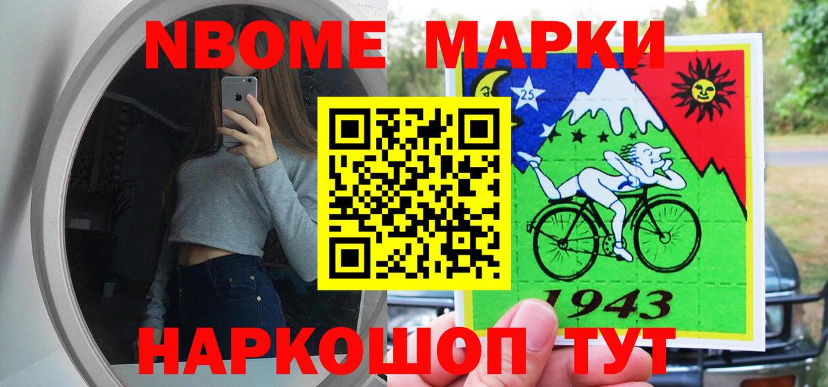 где продают   Марки 25I-NBOMe 1,8мг  Вход с VPN  Похвистнево 