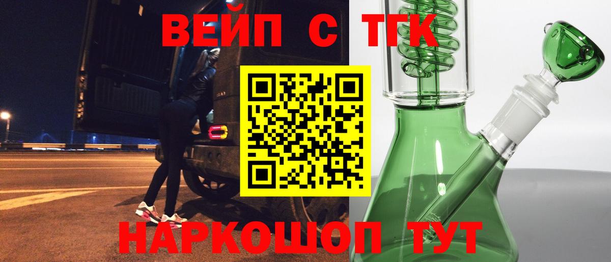 ТГК THC oil Похвистнево