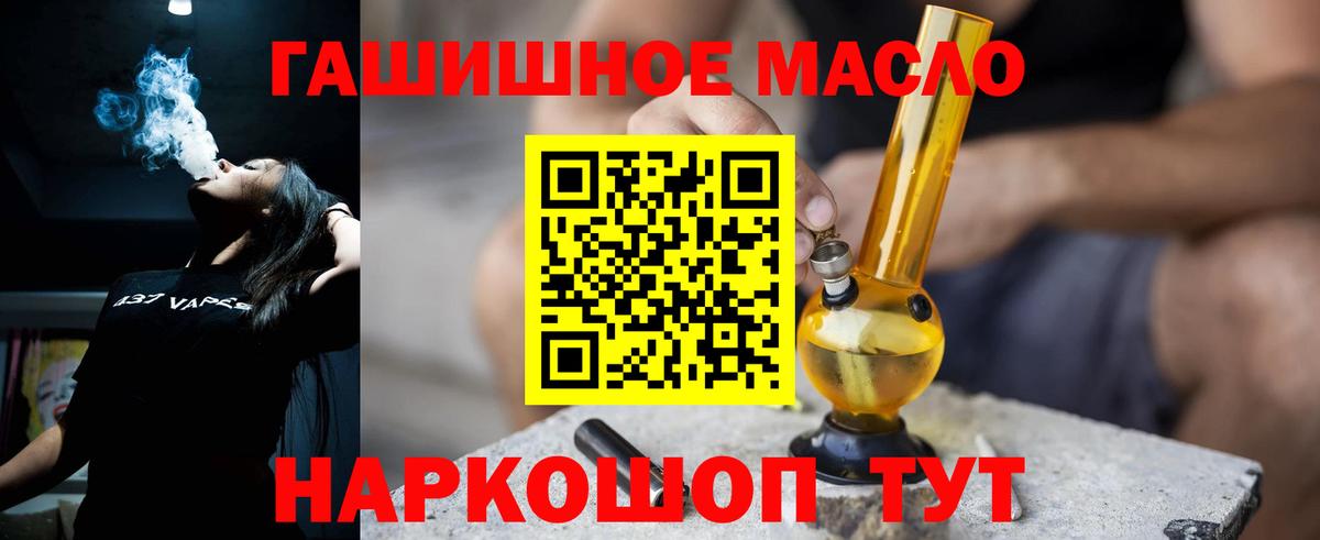 Похвистнево  ТГК гашишное масло  где купить   Вход с VPN  Дистиллят ТГК THC oil 